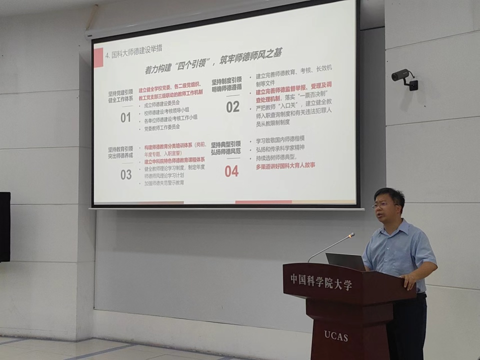 星辉平台注册:多个高校学院召开师德师风会议,部分通报了人民大学王贵元案