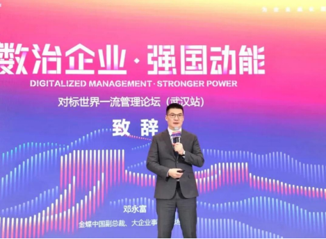 腾讯分分彩：慧聚江城，数领未来，对标世界一流管理论坛(武汉站)圆满落幕！