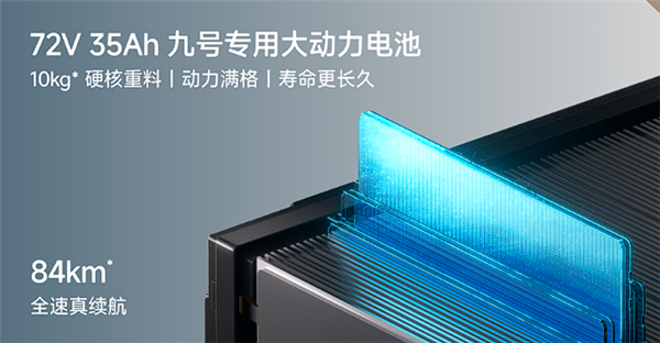 星辉娱乐注册:5999元起 全新九号M3电摩开售:极速70km/h、最远能跑100km